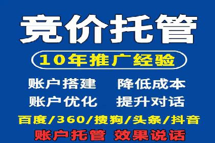 百度竞价托管：案例背后的数据解读
